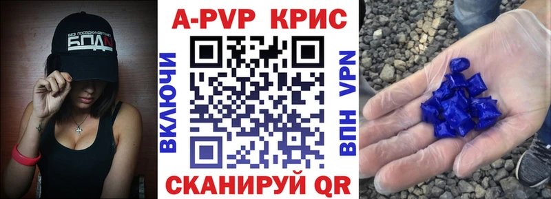 Что такое Чулым Cocaine  A-PVP  Конопля  МЕФ 