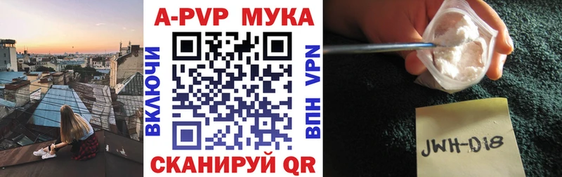 даркнет какой сайт  Чулым  Альфа ПВП Crystall 