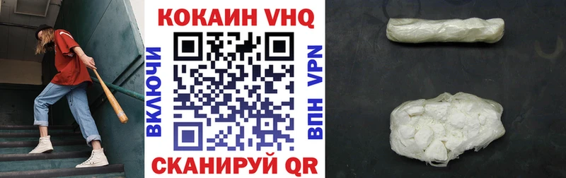 КОКАИН Fish Scale  как найти закладки  Чулым 