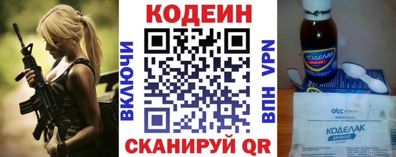 купить   Чулым  Кодеиновый сироп Lean Purple Drank 