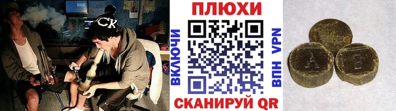 ГАШИШ хэш  Чулым 