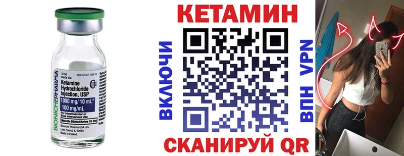 КЕТАМИН VHQ  МЕГА сайт  Чулым  цены  