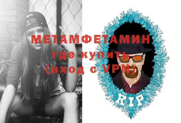 первитин Балахна