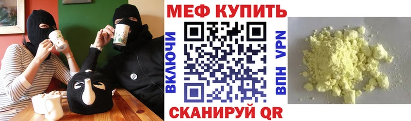 Меф мука  цены наркотик  hydra tor  Чулым 