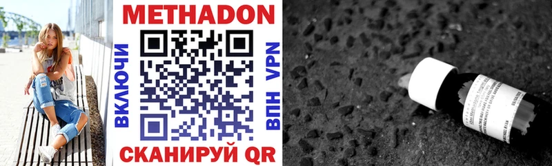 Метадон methadone  Чулым 
